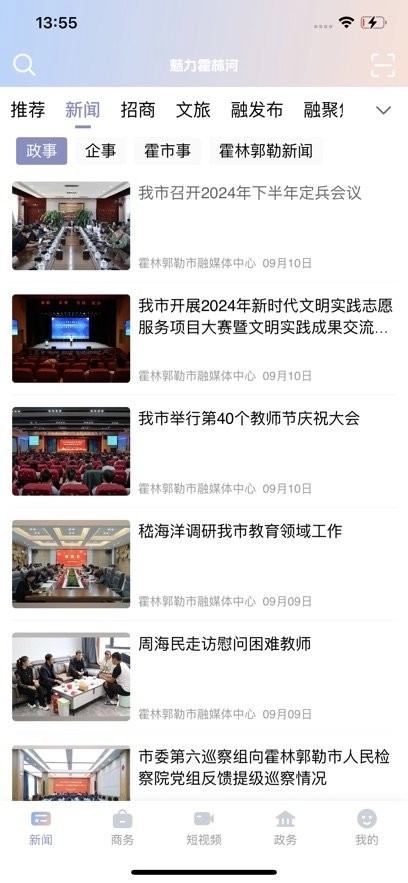 魅力霍林河手机版图1