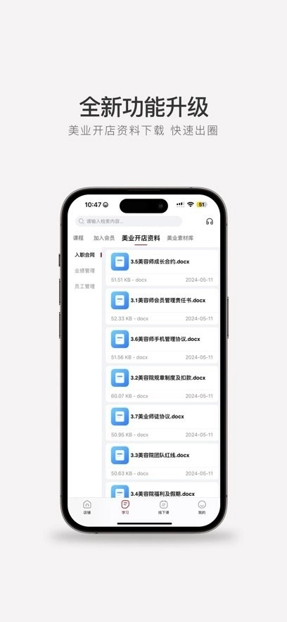 优美学院手机版