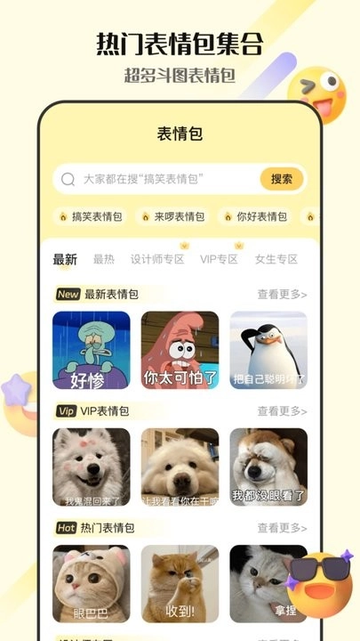 表情包gif生成器