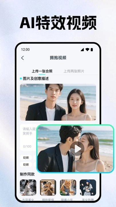 AI视频创作精灵软件图1