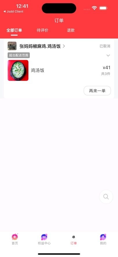 同城通