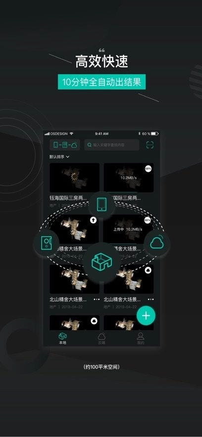 四维看看pro软件