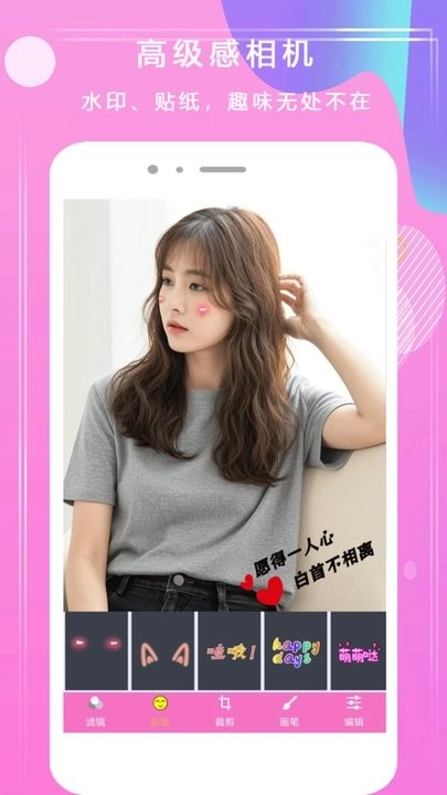 甜甜相机最新版