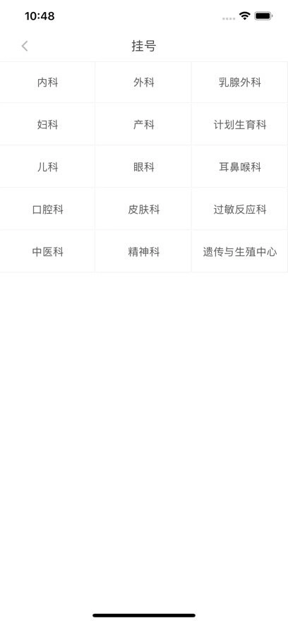 顺义区妇幼保健院手机版