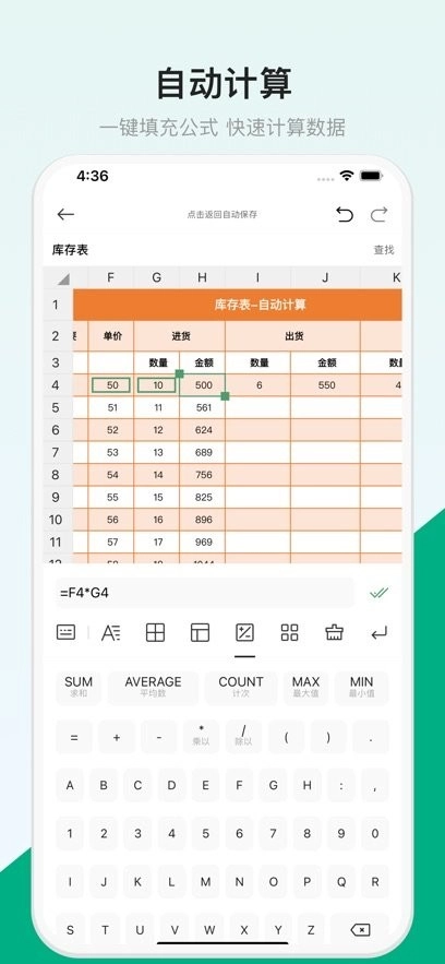 表格制作器手机版