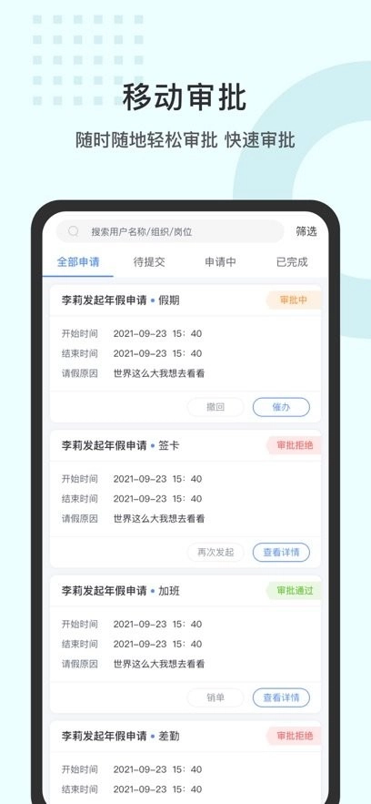 劳勤劳动力管理软件