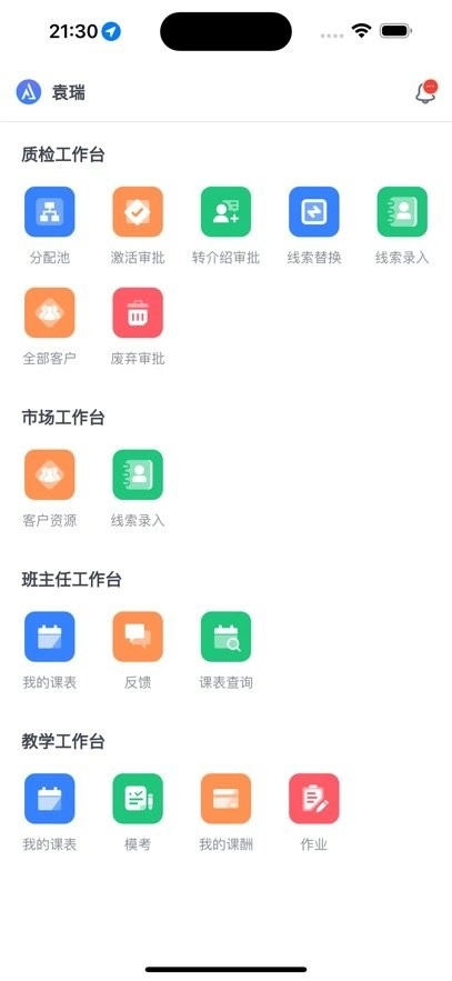 唯寻工作台手机版