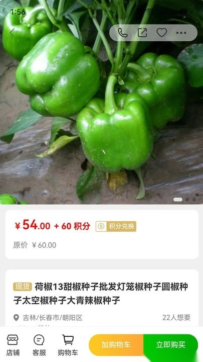 小蛙农服手机版