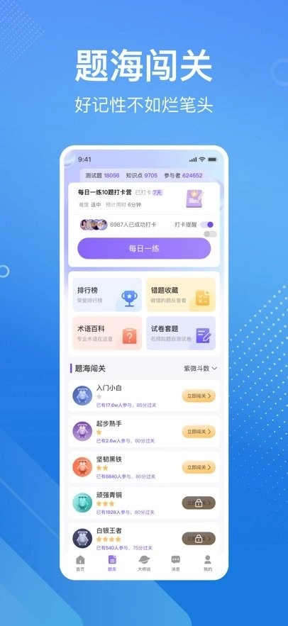 易百查免费版图1