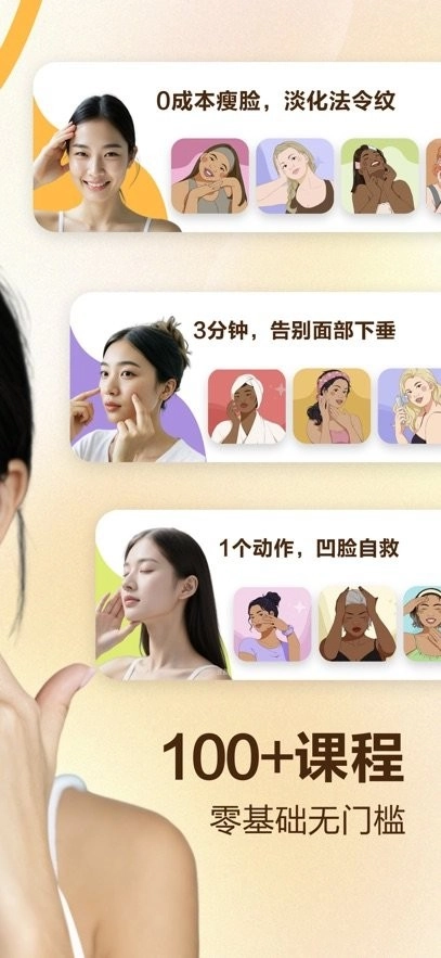 懒人面部瑜伽免费版