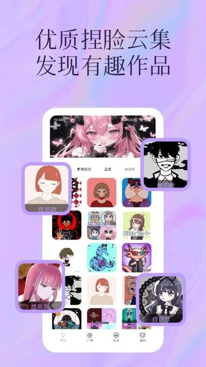 捏脸颜究所手机版