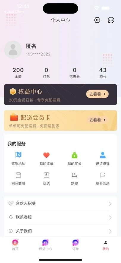 同城通