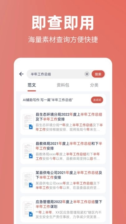 番番文库手机版