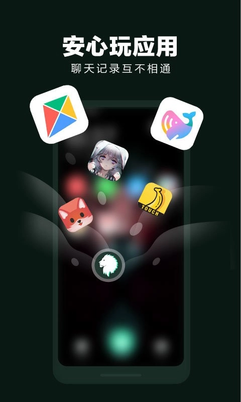 隐藏应用大师免费版图1