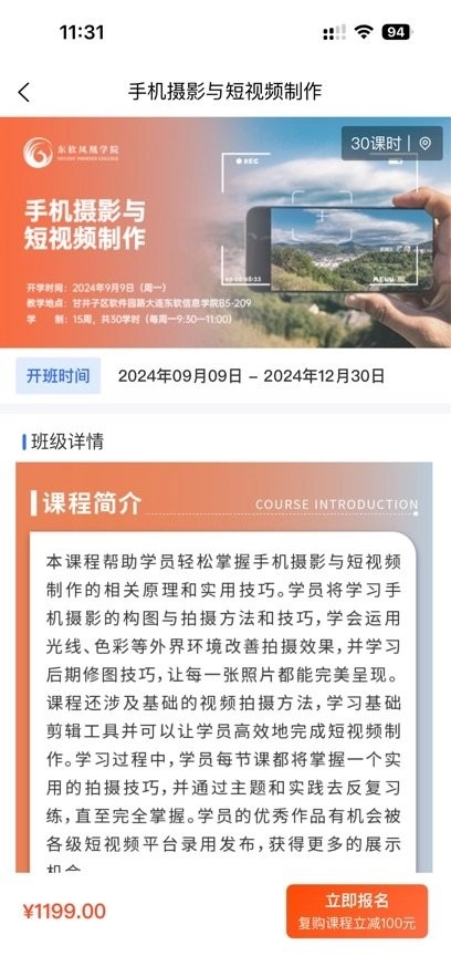 东软凤凰学院在线手机版