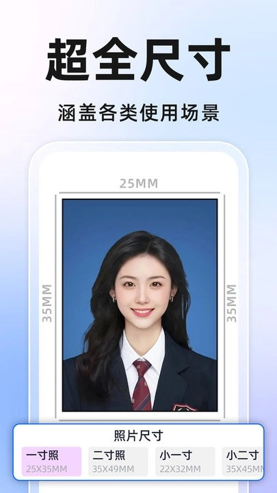 免费证件照相机