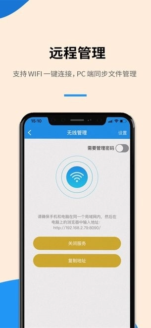 解压缩全能王(3)