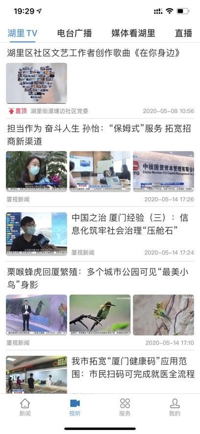 先锋湖里手机版