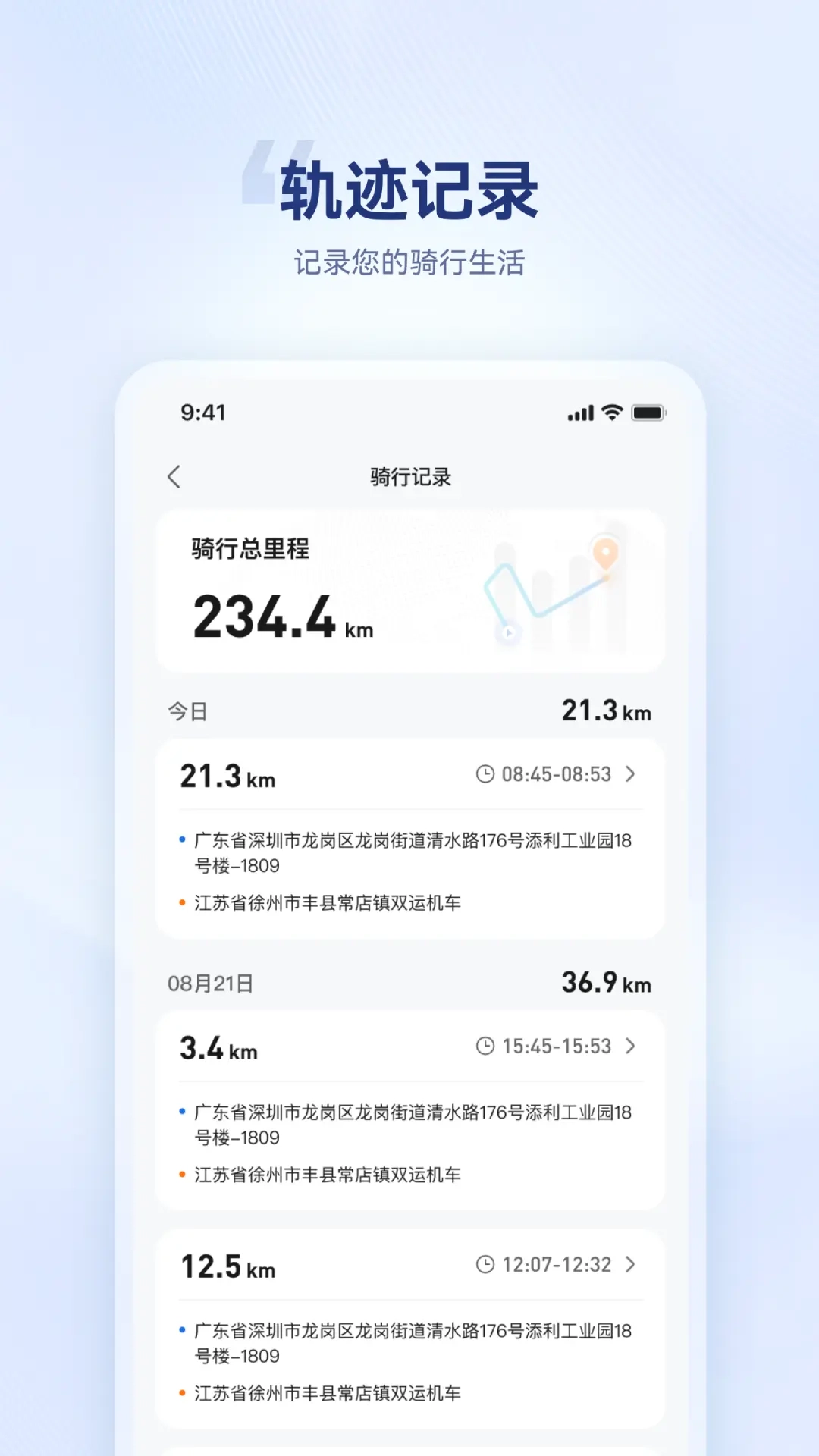海宝智行手机版图3