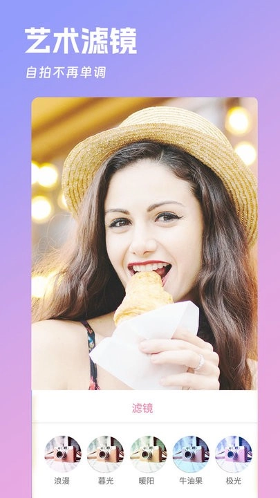 美美美肤相机手机版图2