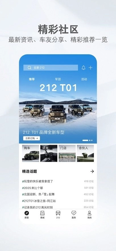 212越野车手机版图1