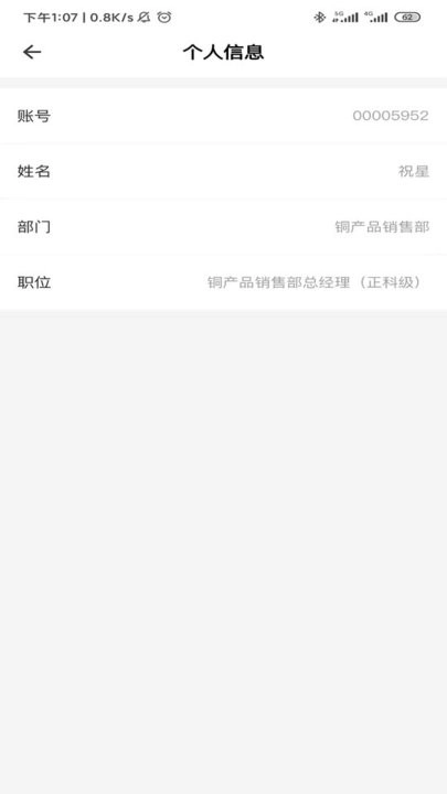 江铜Home手机版图1
