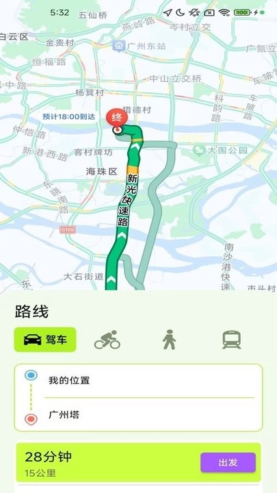 高清全景实时导航软件