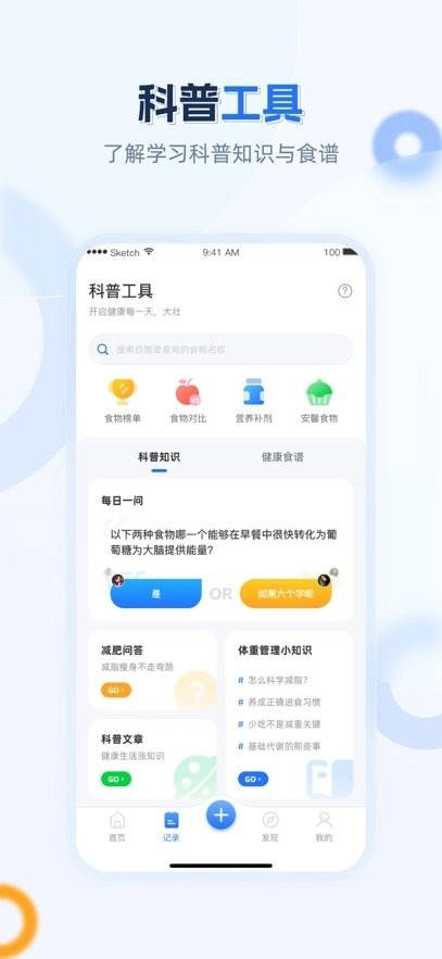 安馨健康手机版