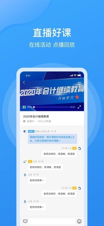 点滴云课手机版