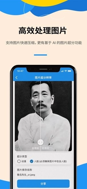 解压缩全能王(2)