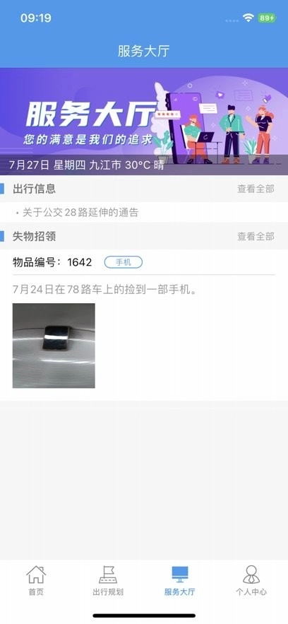 浔城通最新版图3