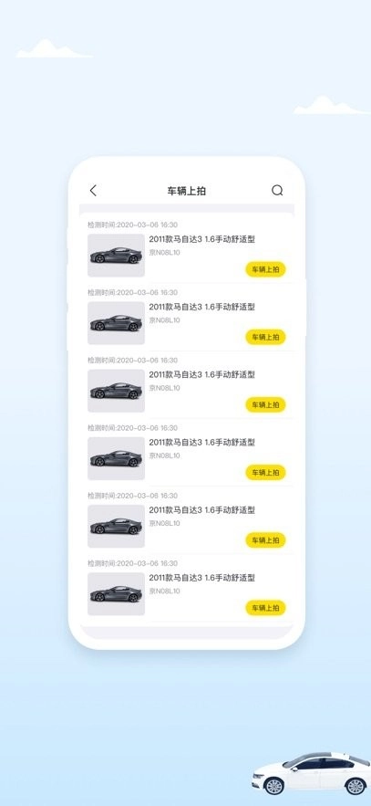 小柠拍卖家端图2