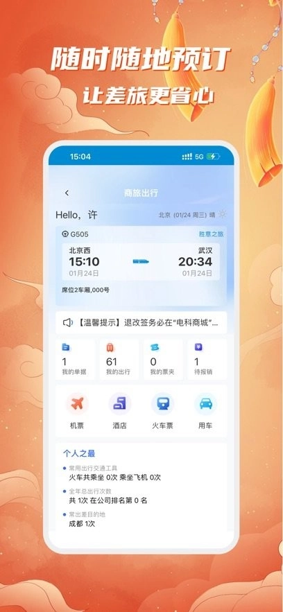 电科商城最新版