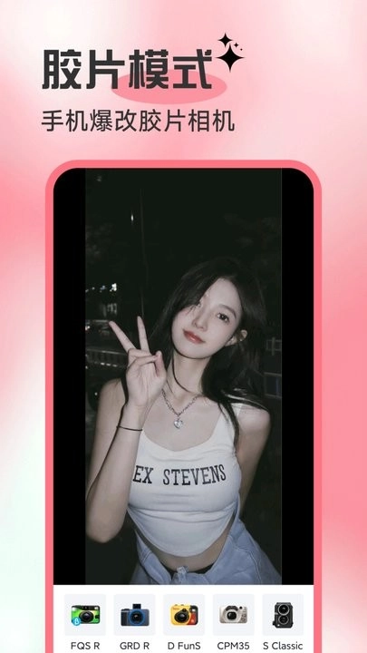 一键出片啦手机版