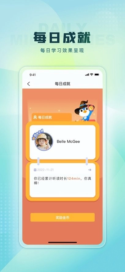 TPLN未来教育俱乐部手机版(2)