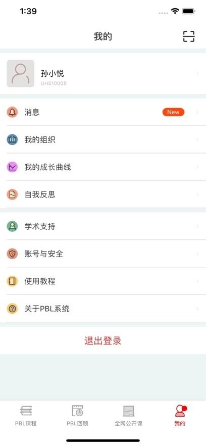 PBL临床思维学生端