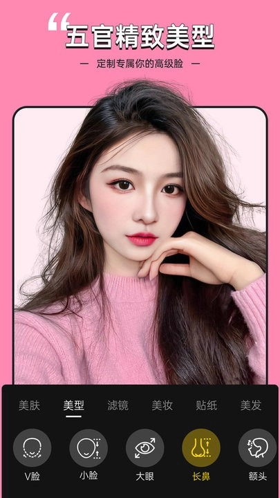 美颜专家软件