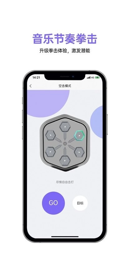 即燃运动手机版