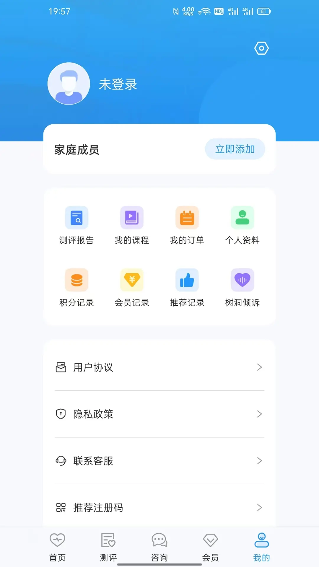 心理云平台图1