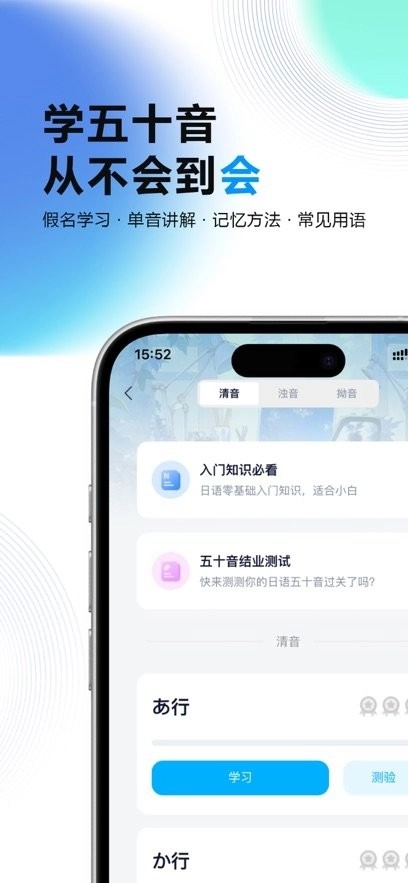 池小鸿日语手机版