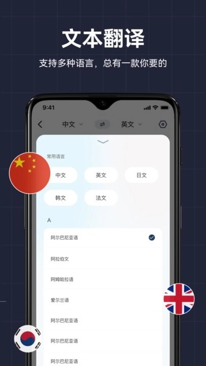 AI翻译助手手机版