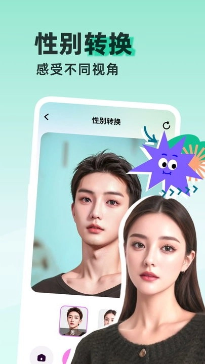 一咔相机手机版