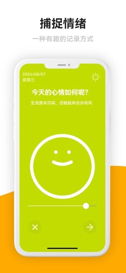 情绪日记本-图2