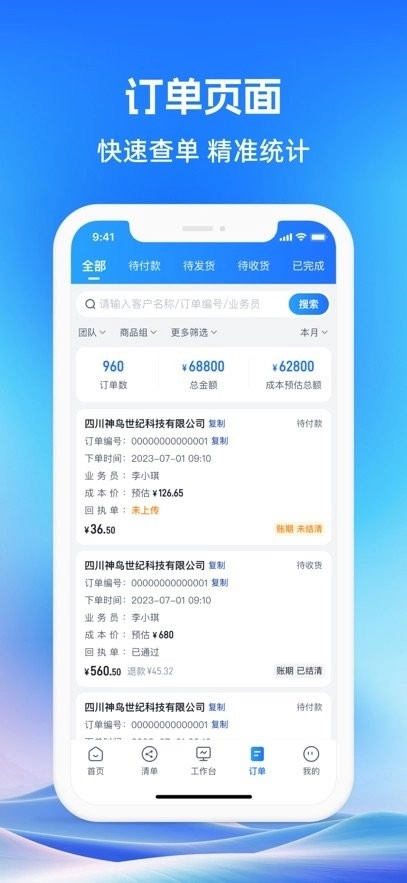 药聚力助手正版