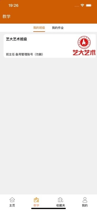 艺大艺术手机版图1