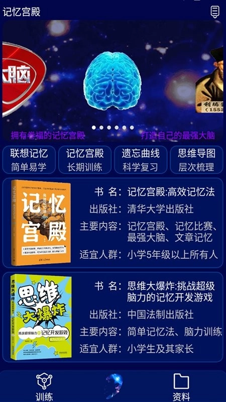 记忆宫殿手机版图2
