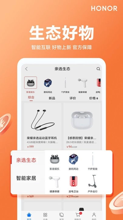 荣耀亲选手机版图1