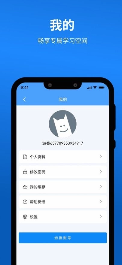 龙教易学手机版