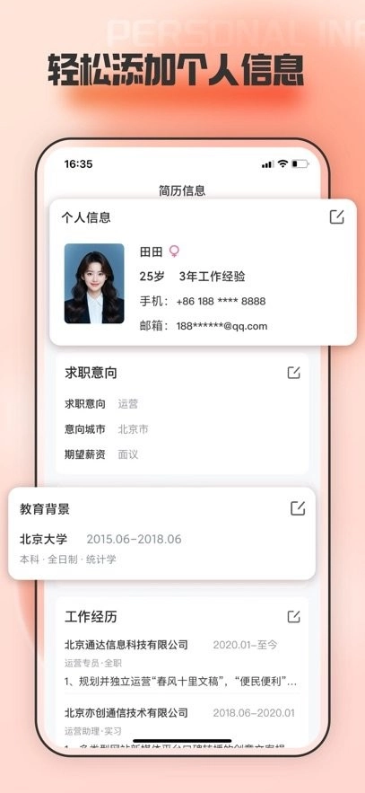 手机文档编辑软件