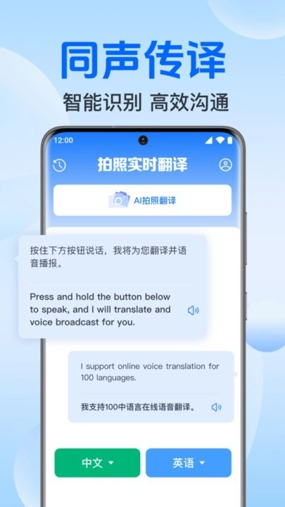 deepai全能翻译官图3